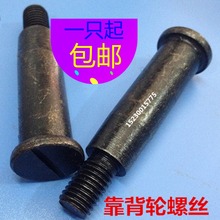 靠背销螺栓联轴器弹性柱销螺丝靠背轮对轮销背轮销水泵销厂家 包邮