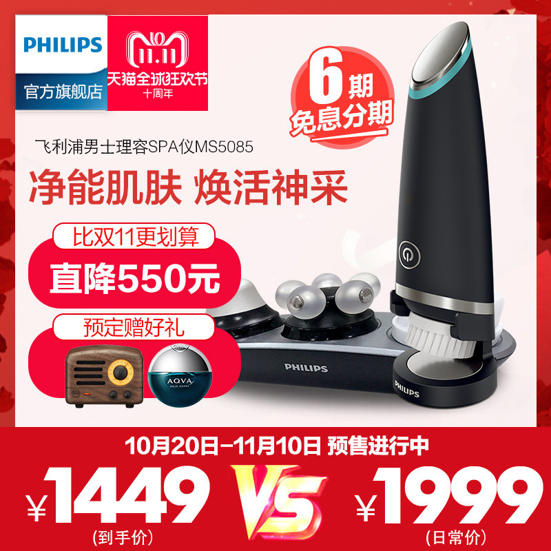 ��������ʿspa�ǽ�����MS5085/00