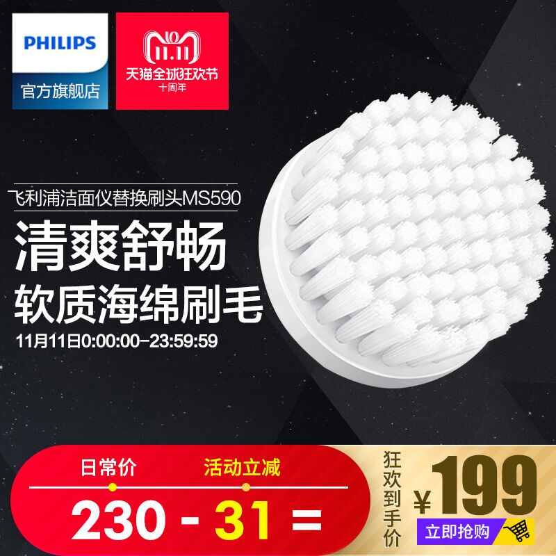 ��������ʿ�������滻ˢͷMS590