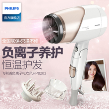 飞镭浦电吹风机女家用理发店大小功率宿舍学生负离子冷热风HP8203