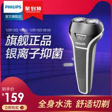 飞利浦剃须刀S111男士刮胡刀修胡须刀便携双头电动充电全身水洗
