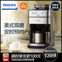 爆款 飞镭浦美式全自动咖啡机家用豆粉研磨HD7753