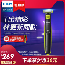 Philips/飞利浦电动剃须刀小T刀可水洗男士胡须刀刮胡刀One blade