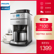飞利浦HD7753美式家用豆粉两用全自动咖啡机 (7751升级款)