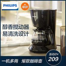 家用多功能滴漏式美式咖啡机做奶茶机Philips/飞利浦 HD7432