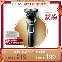 飞镭浦电动剃须刀S526充电式舒适切剃旋转双头全身水洗刮胡刀正品