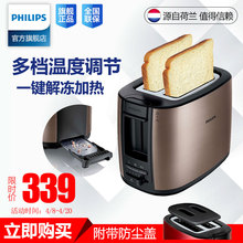HD2658 飞镭浦 Philips 70家用全自动烤面包机早餐机吐司机多士炉