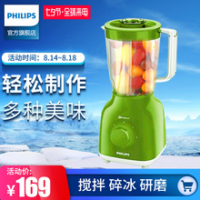 HR2100搅拌机家用电动小型料理机1.5L容量 包邮 飞镭浦 Philips