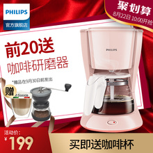 Philips/飞利浦 HD7431/30粉色美式咖啡机咖啡壶滴漏式做奶茶机