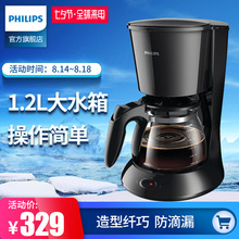 Philips/飞利浦 HD7447半/全自动美式滴漏式家用咖啡机做奶茶机