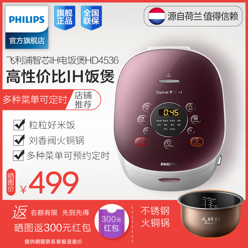 �����ֵ緹��HD4536/00