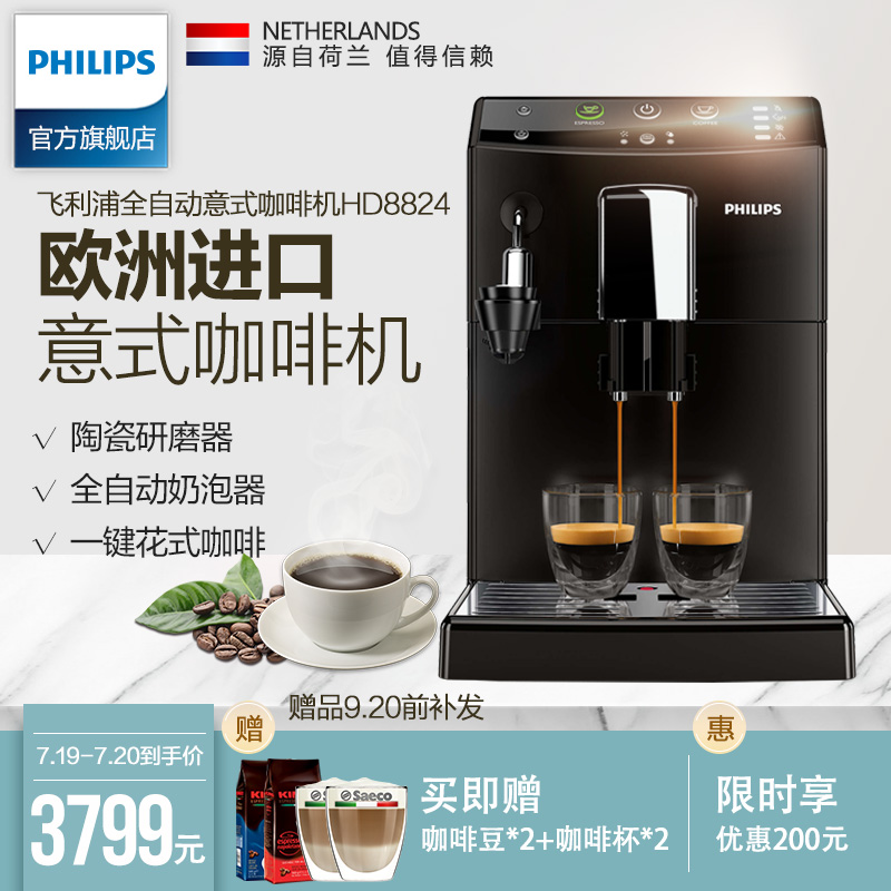 ��������ʽ���Ȼ�hd8824