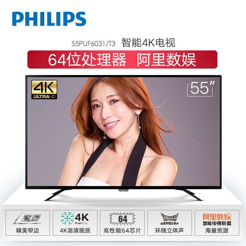 ������55Ӣ��4k������ƽ����ӻ�