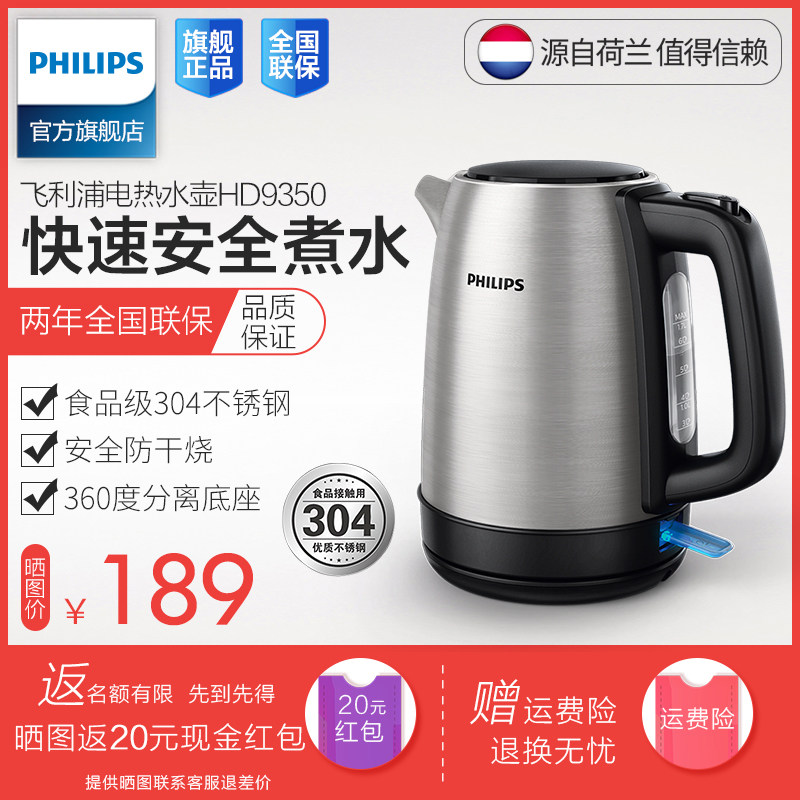 philips/�����ֵ���ˮ��HD9350