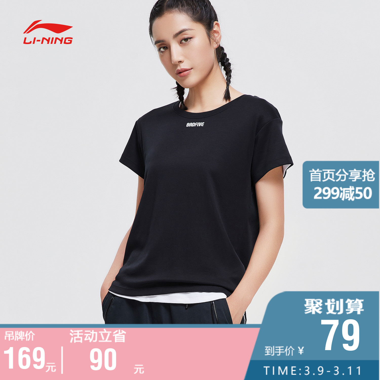 Li Ning Short Sleeve T-shirt Women's BAD FIVE Basketball Collection Summer Breathable Round Neck Sports Top