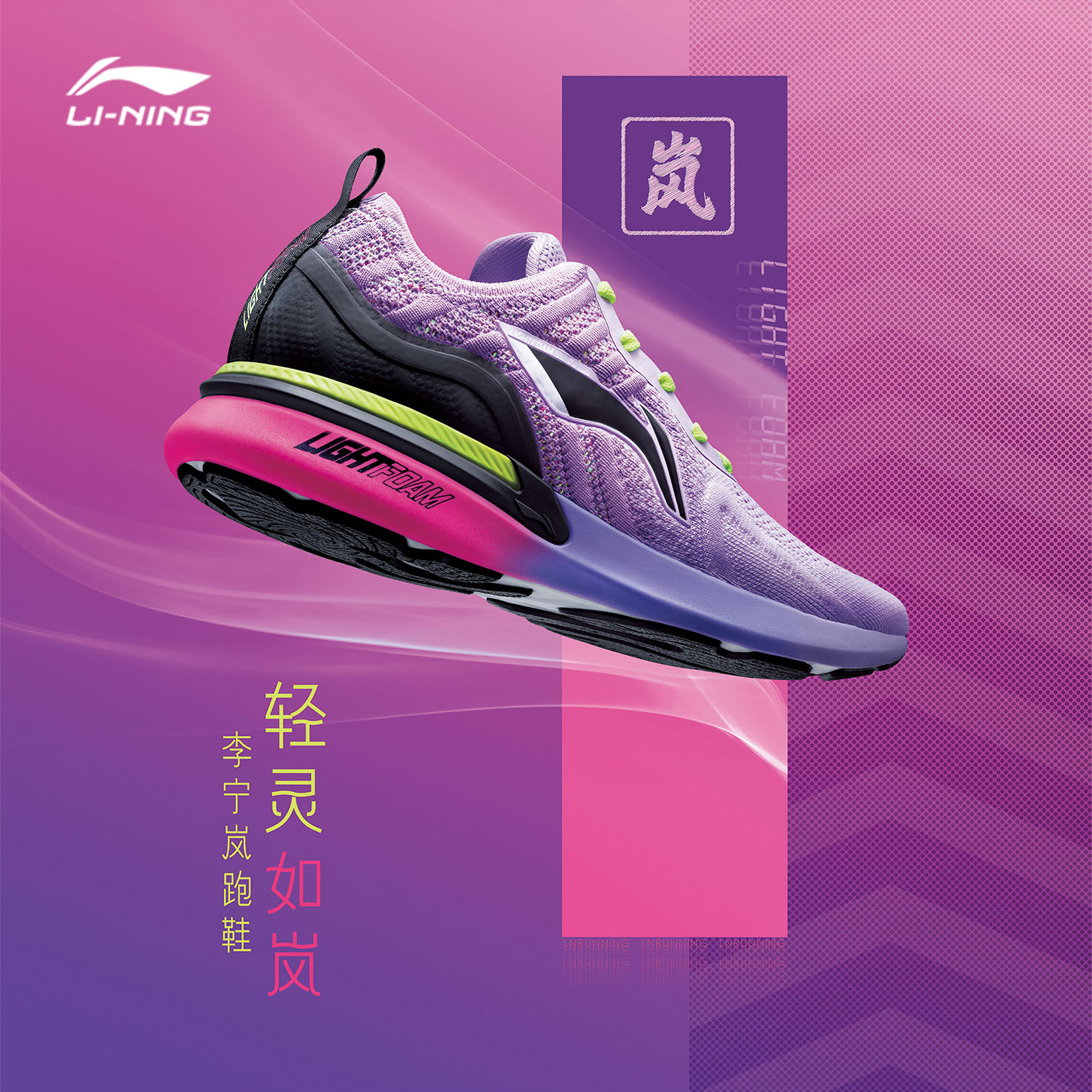 Li Ning Running Shoes Lan Women's Shoes 2019 New Autumn and Winter Integrated Weaving Lightweight and Anti slip Casual Sports Shoes for Women