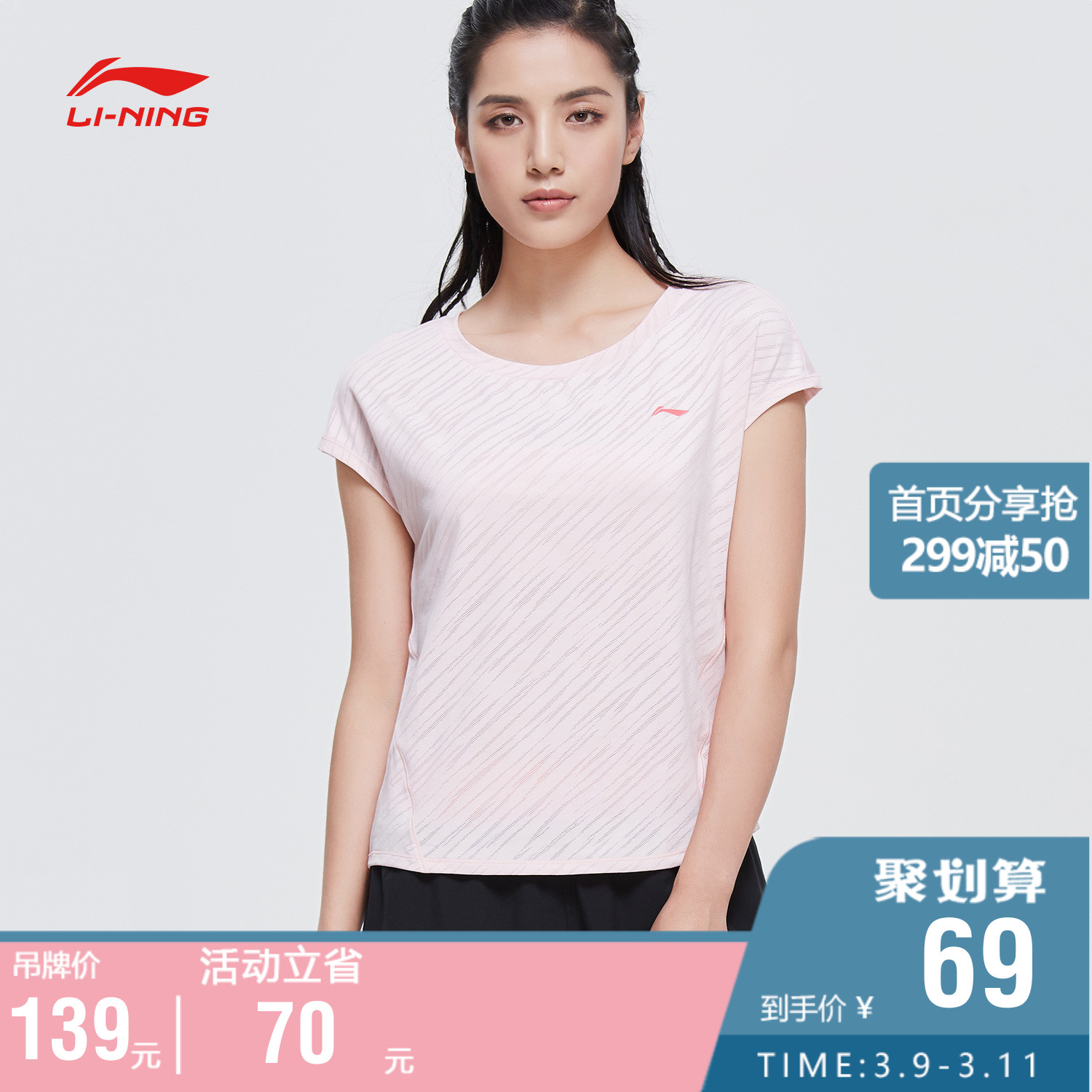 李宁短袖T恤女士跑步系列圆领女士夏季透气针织运动上衣