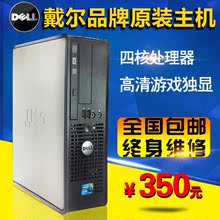 家用客厅办公游戏独显i3i5i7 戴尔二手台式电脑迷你小主机四核原装