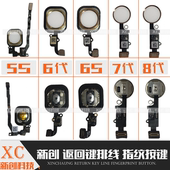 6SP 8P返回键排线总成 8代 6代 适用苹果5S home键指纹键