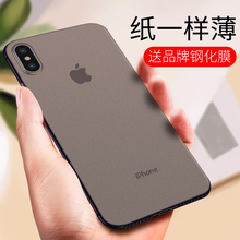 苹果x手机壳iPhonex保护套i10新款XsMax十超薄磨砂防摔个性简约iPhoneXs Max女xs潮牌外壳8x潮男苹果xsmax