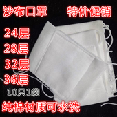 免邮 24层28层32层36层棉纱纯棉脱脂纱布口罩防护打磨加厚劳保口罩