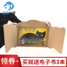 幼儿园小学表演艺术教具 盒装 8开64页厚卡 全新讲故事形式 纸戏剧01 源于日本神奇欢笑小剧场 后浪官方正版 少儿绘本美育启蒙读物
