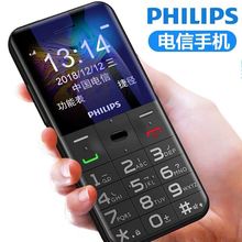 Philips/飞利浦 E151Y电信版老年手机超长待机移动直板按键老人机