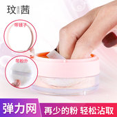 玟茜散粉盒子家用带镜子空盒粉饼盒化妆品分装 盒蜜粉盒美妆工具
