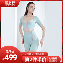 芊尔美依塑身套装 QAN 收腹收手臂收副乳