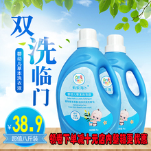 4斤X2桶 包邮 新生婴儿宝宝抑菌去除防静电洗衣液 洗衣液8斤