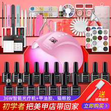 36W美甲工具套装家用初学者全套开店做猫眼甲油胶指甲油光疗机灯