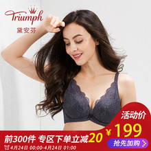 8169 集中聚拢型文胸16 黛安芬18春水盈繁花系列深V明星款 Triumph