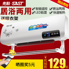 先科暖风机家用壁挂取暖器挂壁浴室防水电暖器居浴两用热风电暖气