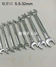 正宗台湾南豫东良 双叉口扳手 双头呆扳手