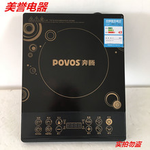 防水电磁炉 PIB12电磁炉CH2016家用多功能电磁灶 奔腾 Povos