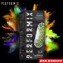 Cuts Performix 莫思雨 巅峰科技健身减脂彩魔胶囊含CLA左旋肉碱