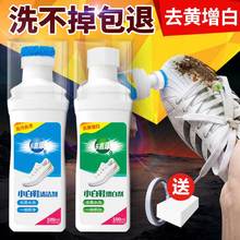 洗鞋 洗白刷鞋 神器一擦白清洁剂去黄边增白清洗专用喷雾擦鞋 小白鞋