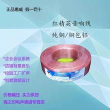 音响线 补差价专用 单拍不发。