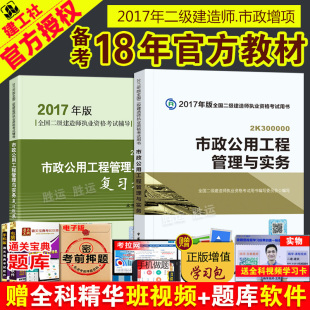 二建题库考试视频课件练习题 正保建设工程教