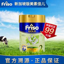 Friso美素佳儿金装 12个月400g罐装 2段新加坡版婴儿配方奶粉二段6