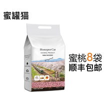 顺丰 水蜜桃豆腐猫砂 包邮 真空猫砂豆腐砂除臭无尘猫砂6L 蜜罐猫