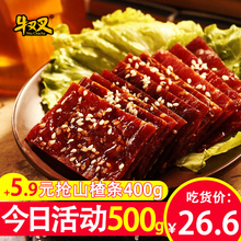 原味猪肉干靖江肉铺浦特产零食1斤 散装 包邮 牛叉叉蜜汁猪肉脯500g