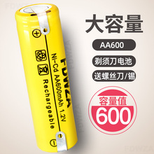 711充电电池原装 通用更换 飞科电动剃须刀电池1.2v超人FS373fs372