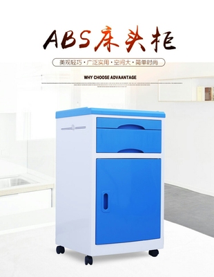 限时抢购医用床头柜病床专用ABS床头柜医院专用量大优惠厂家直销
