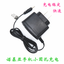 手机老人机USB充电线 适用老式诺基亚小孔2.5充电线诺基亚N5000手机USB充电诺基亚5230小头针孔通用老款