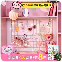 少女心ins仙女房间布置寝室置物架 饰自粘贴 创意铁艺网格照片墙装