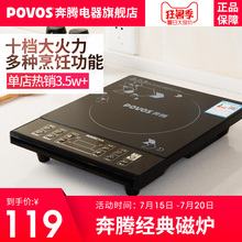 Povos CH2026 电磁炉家用电池炉智能爆炒大功率正品 PIB12 奔腾