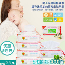 水肌肤滋润婴儿湿巾80抽*5包带盖装宝宝屁屁爽湿纸巾400抽新包邮