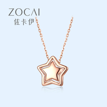 佐卡伊 18k玫瑰金鏤空星星吊墜女正品 750彩金套鏈組合疊戴鎖骨鏈