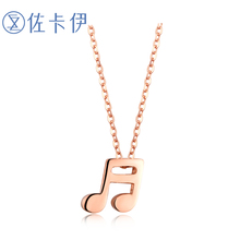 佐卡伊玫瑰18k金时尚音符项链au750彩金吊坠女2018新款潮个性气质